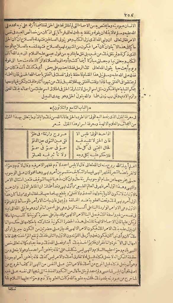 futmak.com - Page 258 - from part One of the first Boulaq edition